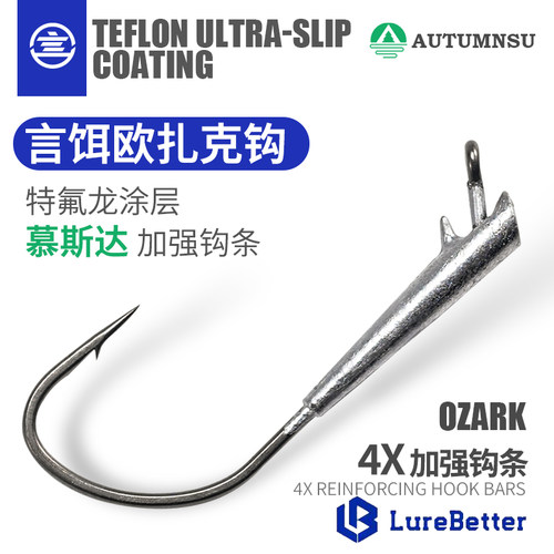 欧扎克钓组北美OZARK路亚铅头钩