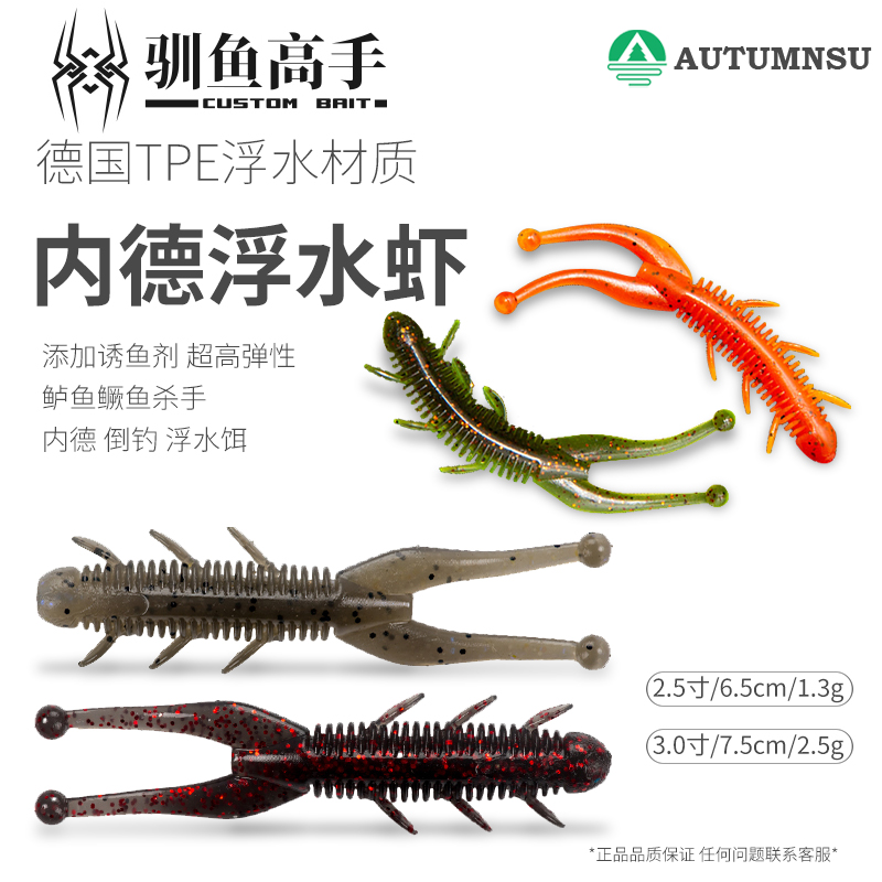 驯鱼高手内德浮水虾软饵黑坑假饵