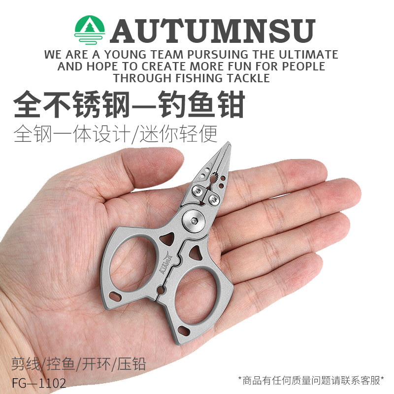 全不锈钢钓鱼剪刀钓鱼钳子路亚钳