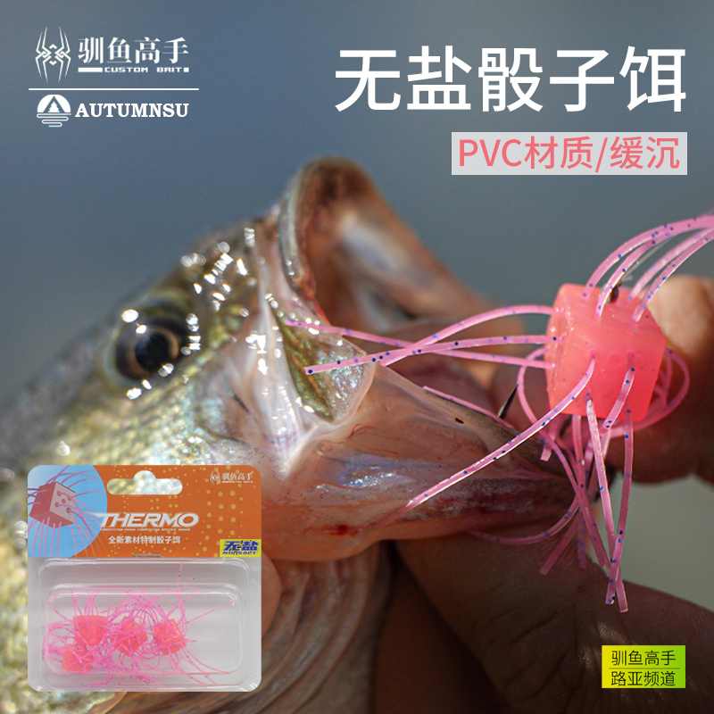 驯鱼高手骰子饵无铅精细内德钩