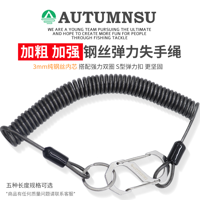 钓鱼弹簧绳自动伸缩路亚挂扣