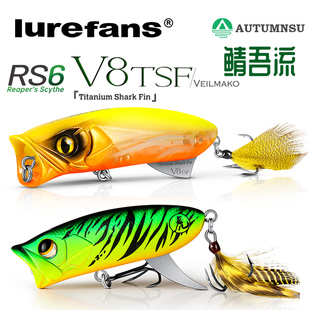 大河奔流路亚饵V8波爬RS6水面系波鱼饵扒翘嘴浮水远投硬拟饵白条