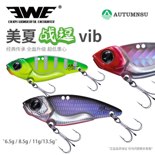 EWE美夏金属vib亮片路亚饵硬饵