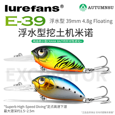 大河奔流挖土机E39浮水小胖子