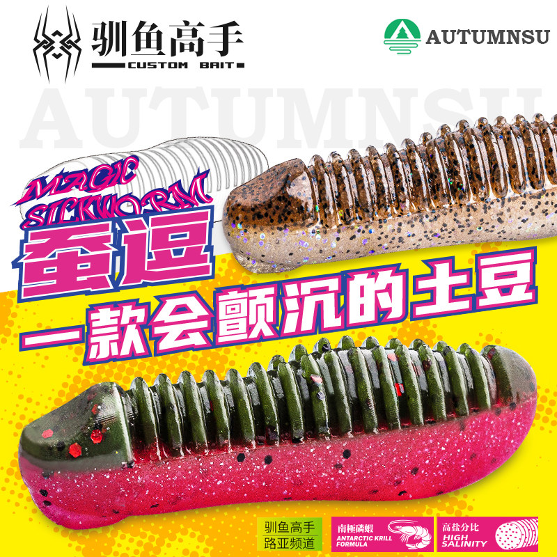 驯鱼高手蚕逗软饵颤沉螺纹土豆缓沉无铅黑坑鲈鱼打黑加盐加腥假饵,户外/登山/野营/旅行用品,路亚饵,淘宝优惠券,粉丝福利购,淘宝优惠卷