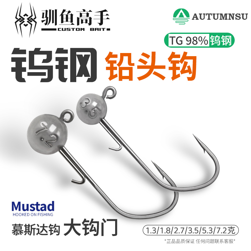 t尾铅钩钨钢驯鱼高手微物铅头钩