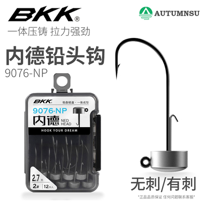 BKK内德钩铅头钩NED加强浮水虾