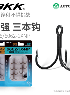 BKK三本钩加强6062 6066路亚鱼钩三爪钩锚钩有倒刺硬饵假饵鱼钩