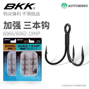 BKK三本钩加强6062 6066路亚鱼钩三爪钩锚钩有倒刺硬饵假饵鱼钩