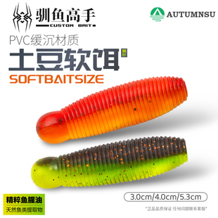 驯鱼高手土豆软饵打黑无铅鲈鱼黑坑鳜鱼黑鱼加盐高比重缓沉虫饵