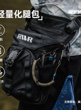 25新款RVVR多功能户外腿包钓鱼路亚包防泼水轻量化耐磨渔具收纳包