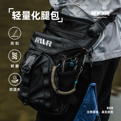 RVVR多功能户外腿包路亚渔具包