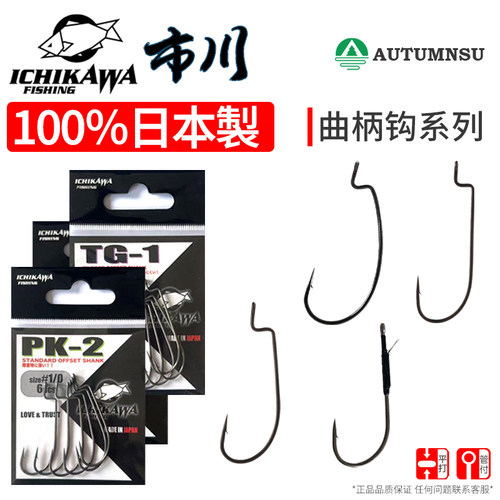 市川进口曲柄钩宽腹窄腹直柄钩