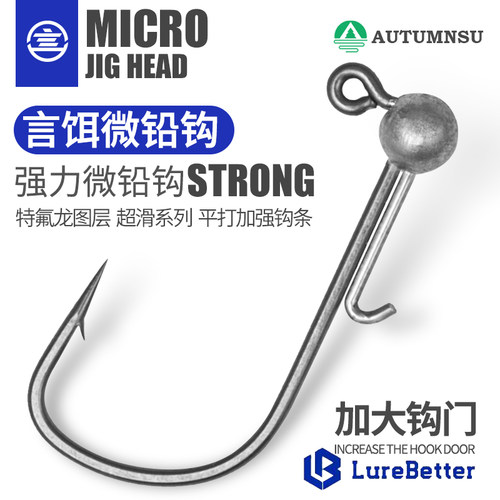言饵黑坑小克重微铅铅头钩大钩门