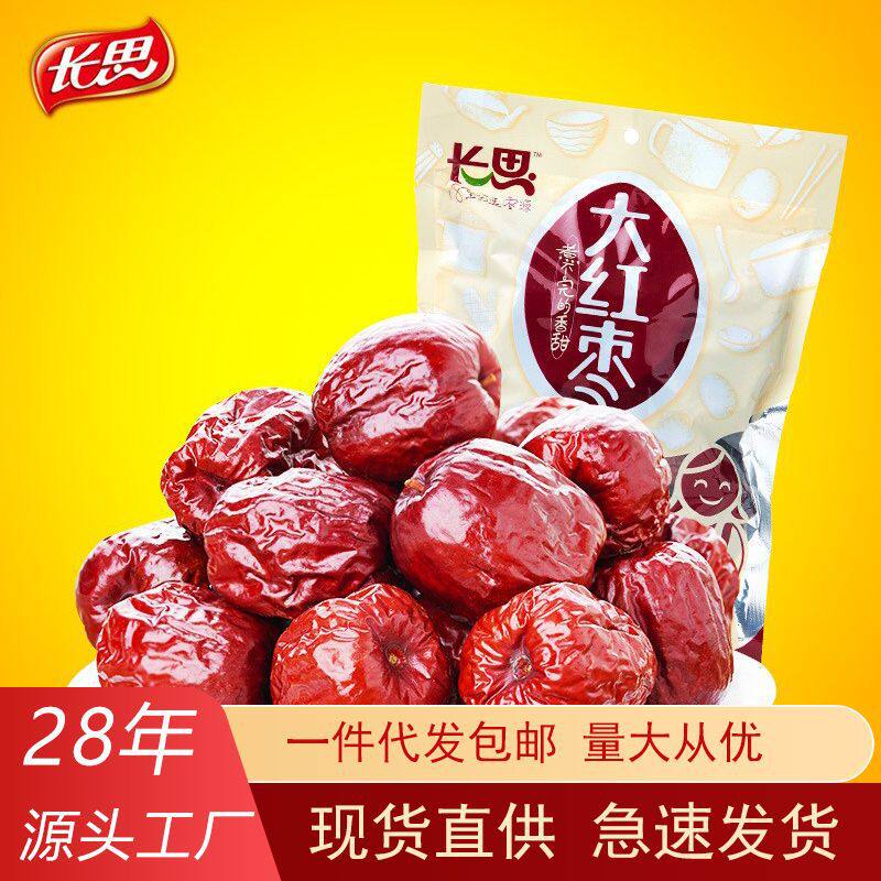 长思大红枣精选山东特产大枣子454g优级大枣干果枣王大颗粒