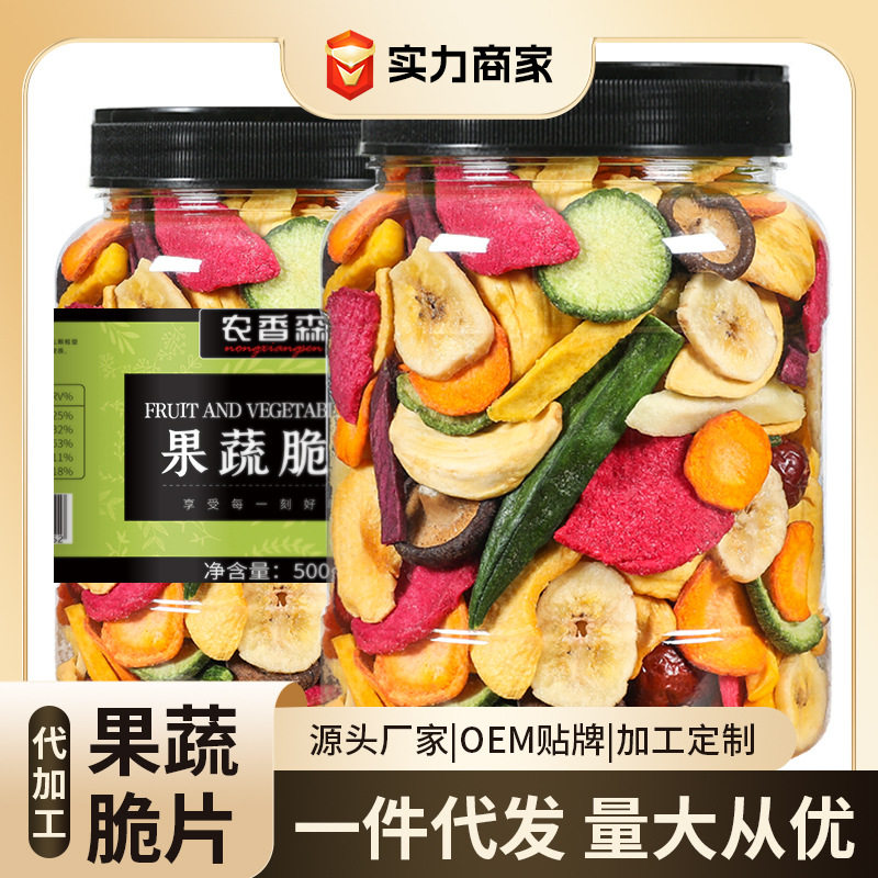 果蔬脆片工厂蔬菜干香菇黄秋葵脱水水果干儿童健康零食速食休闲