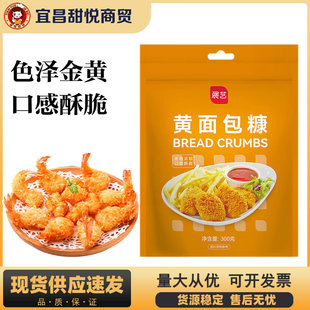 展艺黄白面包糠家用脆皮炸鸡裹粉油炸南瓜饼鸡排原材料糕点烘培