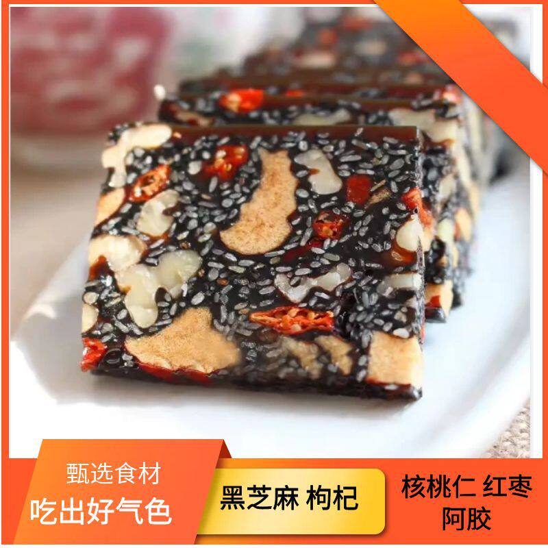 红枣枸杞阿胶糕袋装中老年养生食品黑芝麻糕网红零食即食核桃糕