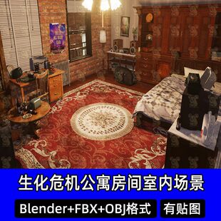 Blender末世病毒爆发酒店公寓房间楼梯室内场景模型FBX C4D 3DMAX