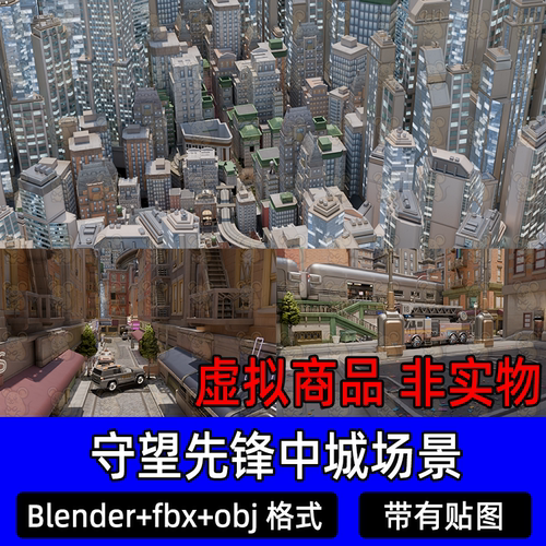 blender守望先锋Midtown中城场景科幻建筑灯光渲染3d模型fbx c4d