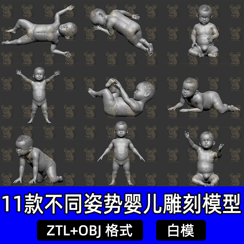ZBrush高精度婴儿人物头发站立姿态雕刻模型ZTL格式OBJ格式白模