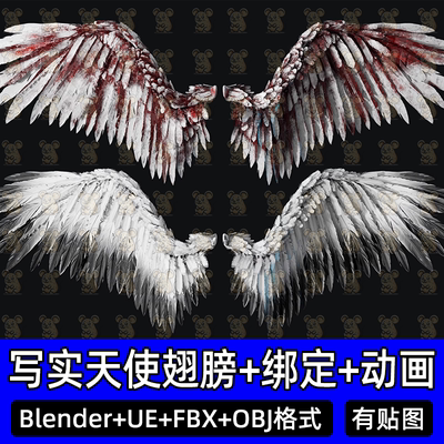 UE5 Blender写实天使翅膀羽翼精灵翅膀带绑定动画3D模型 c4d fbx