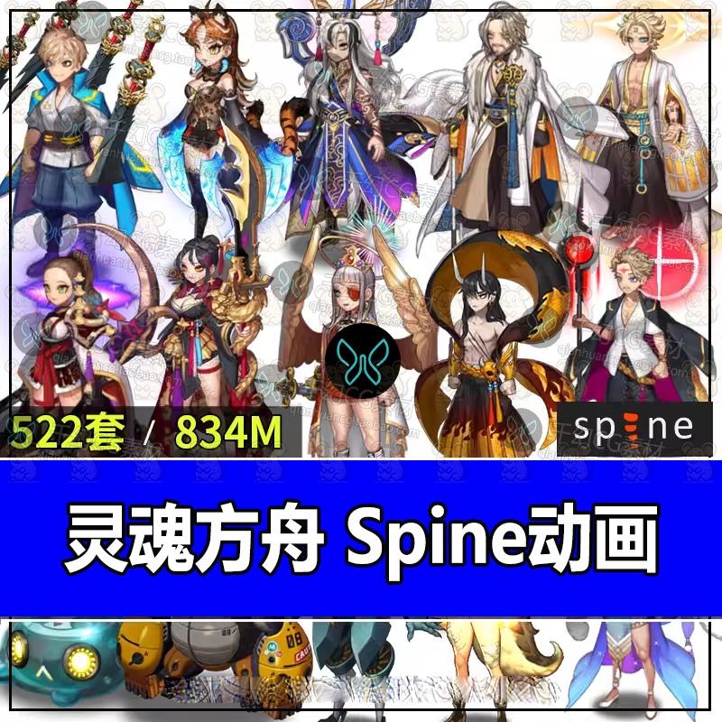 日韩角色二次元怪物人物技能特效spine骨骼动画源文件2d原画素材