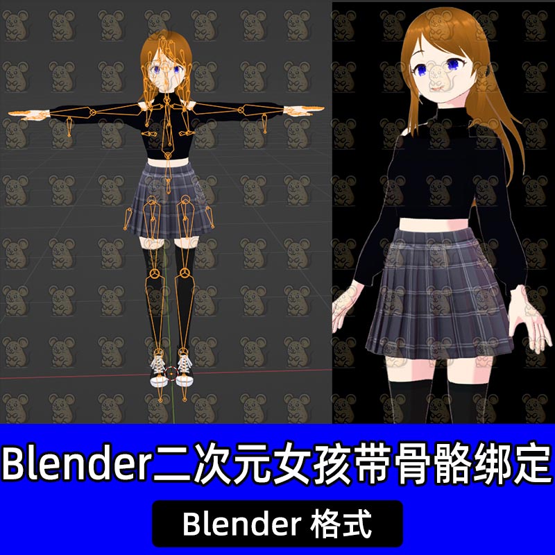 Blender动漫校园高中生女孩卡通二次元虚拟人物带骨骼绑定3D模型