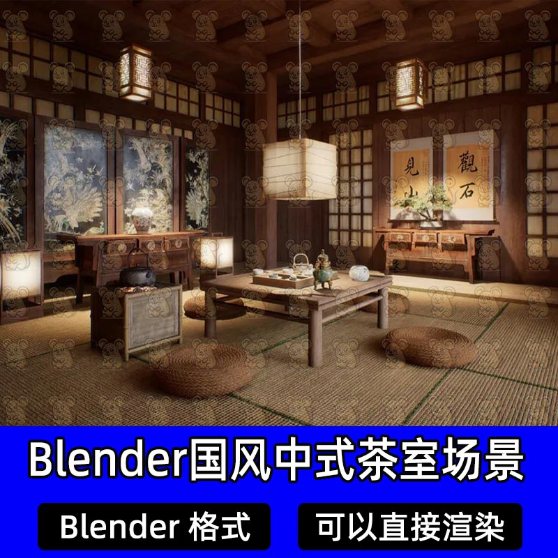 Blender国风东方中式茶室榻榻米茶桌茶具书画灯笼案几3D建模素材