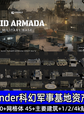 Blender科幻军事基地建筑3D模型资产Grid Armada Military Base