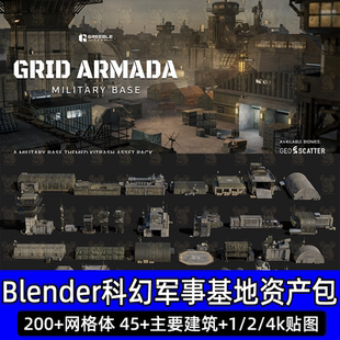 Base Military Blender科幻军事基地建筑3D模型资产Grid Armada