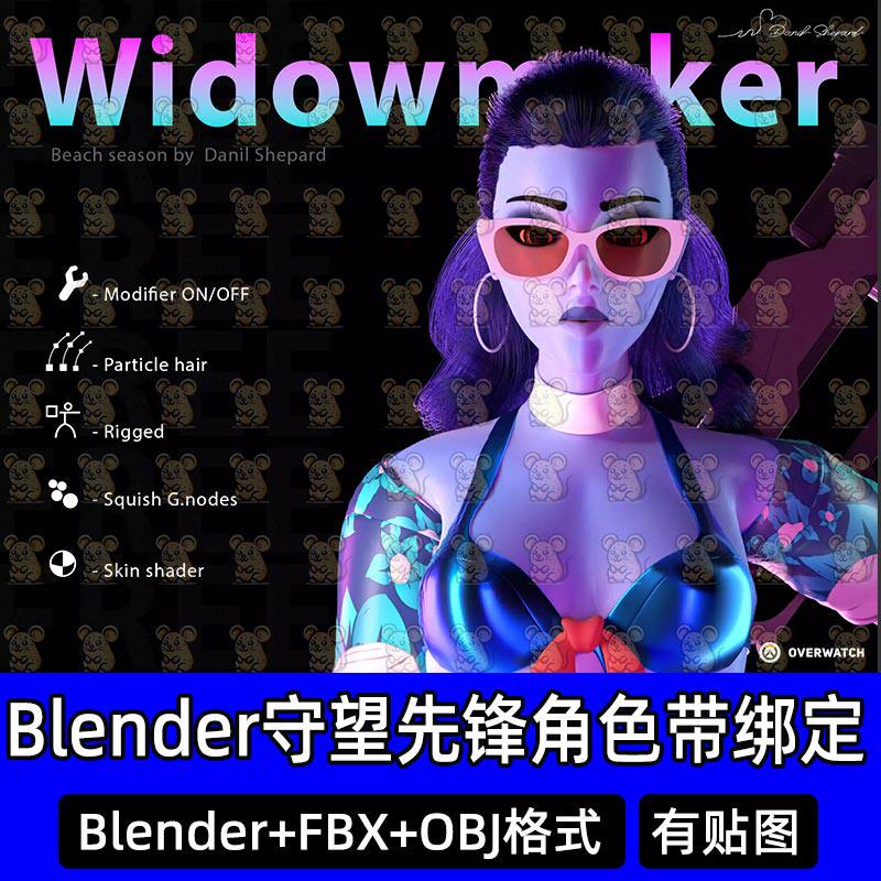 Blender风格化守望先锋角色黑百合游戏角色3D模型带绑定FBX C4D