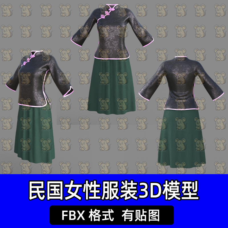 3dmax maya民国旗袍裙子女学生复古服装3D模型FBX格式c4d blender