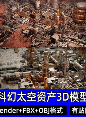 Blender资产库科幻航天站空间站飞船卫星天线3d模型Spacestation