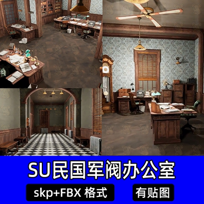SU民国军阀办公室陈设装修场景unity室内办公走廊3D模型fbx素材