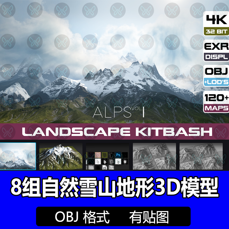 8组自然高山雪山地形3D模型含贴图材质blender/maya通用obj格式