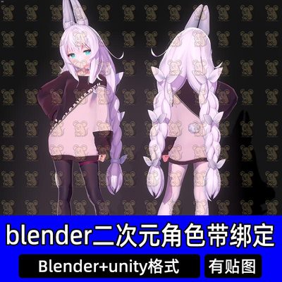 Blender二次元动漫可爱少女风格化卡通人物带骨骼绑定3D模型unity