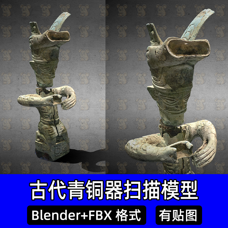 blender古代商朝青铜器三星堆破损跪姿兽头人立像3D扫描模型fbx