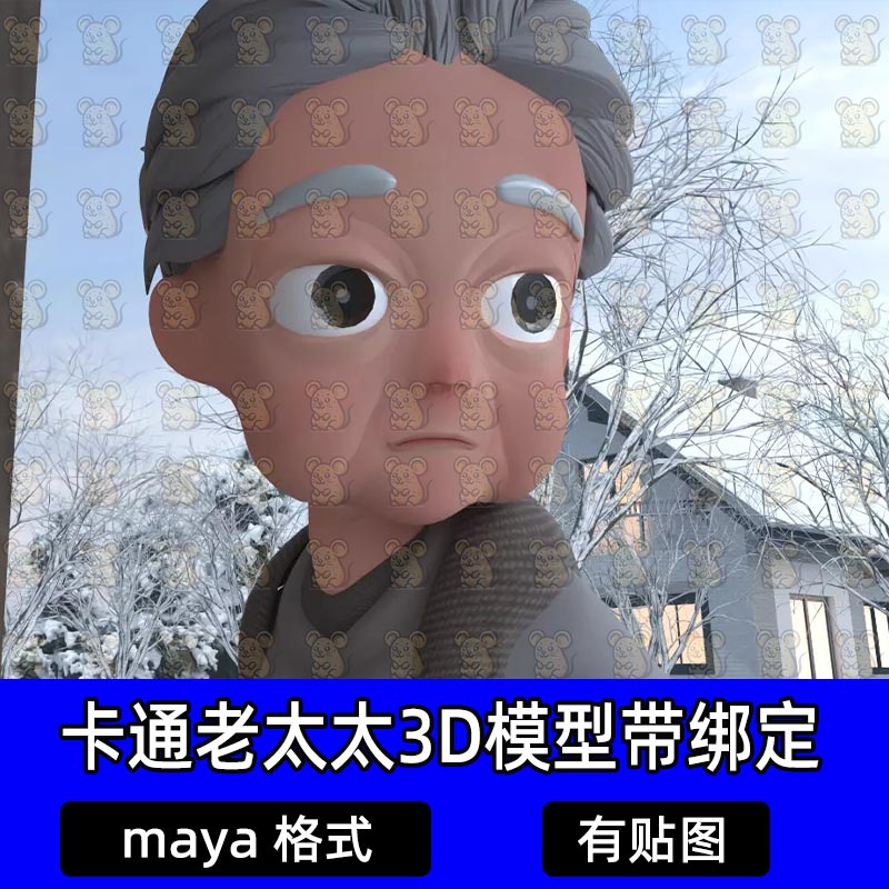 Maya风格化卡通老太太老年人物角色3D模型带绑定建模设计素材图片