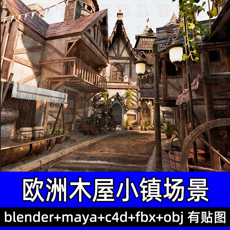 c4d blender欧洲西部小镇街道木屋房屋木桶道具3D模型fbx maya