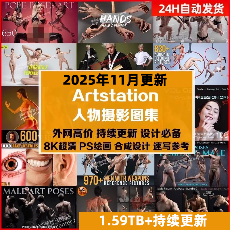 A站Artstation绘画速写人体参考图合集摄影图片素材素描照片图库