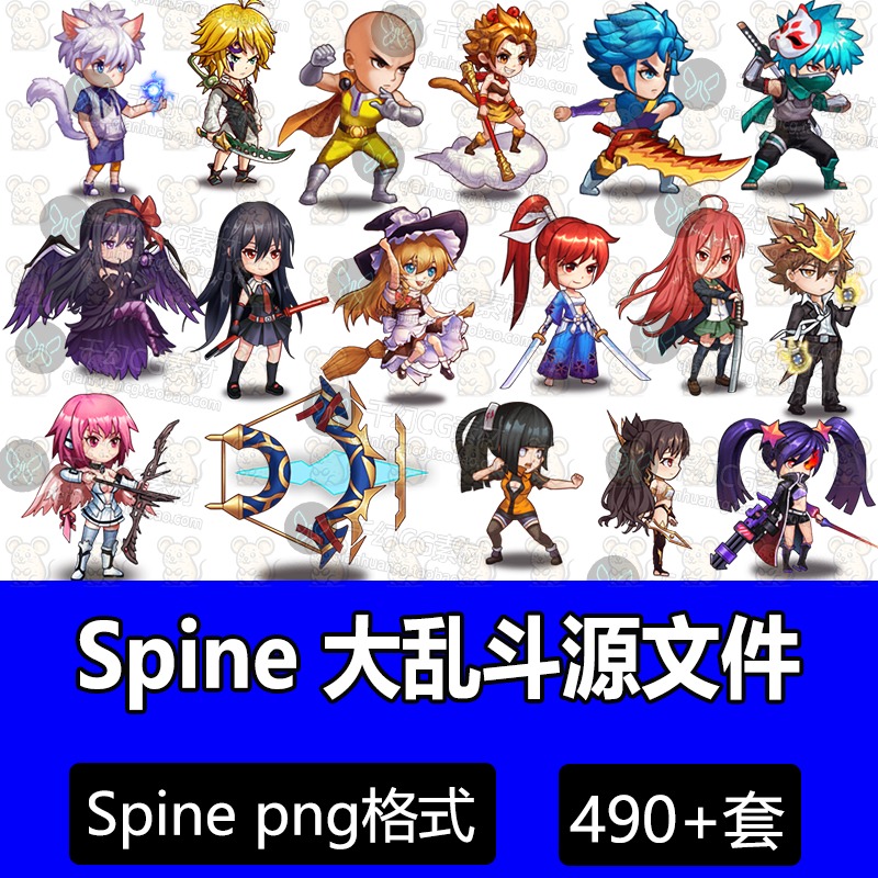 Q版大乱斗二次元人物Spine骨骼动画UI光效技能特效2d游戏美术素材