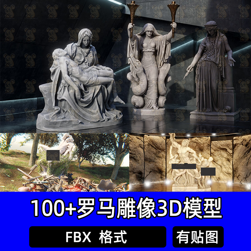 Blender奇幻罗马雕像著名欧式神话雕像场景道具3D模型FBX格式