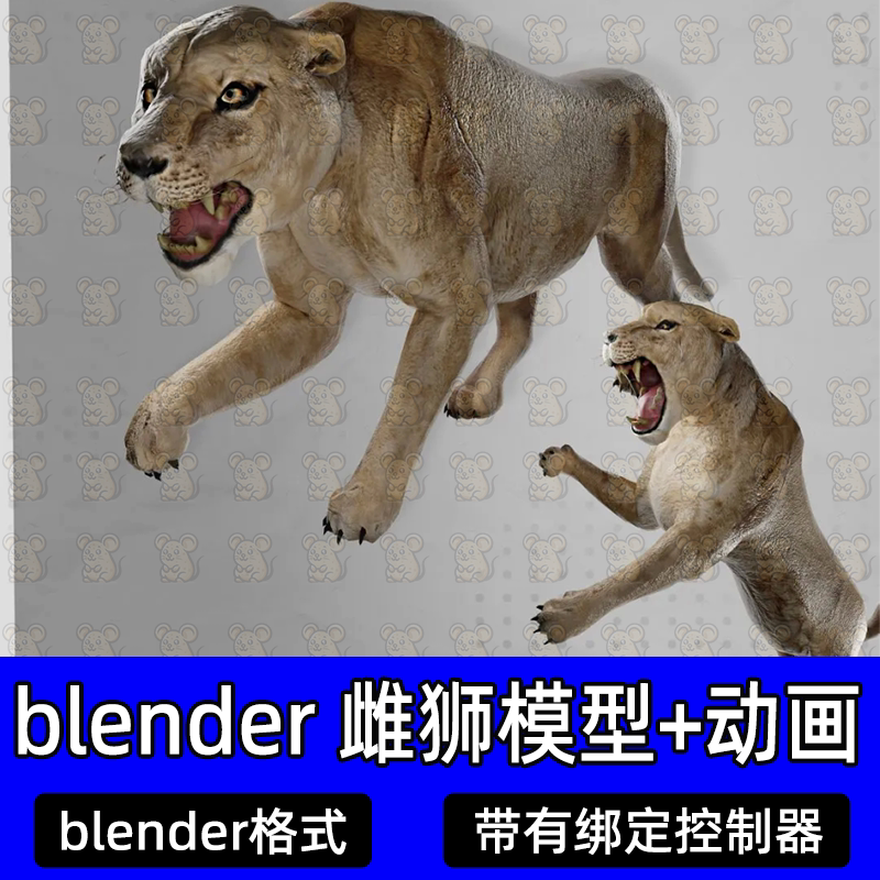 12个动画跑河水跳睡坐Blender狮子雌狮子哺乳动物带绑定控制器