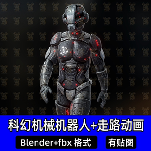 Blender科幻机器人机械铠甲机甲带骨骼绑定动画3D模型4k纹理FBX