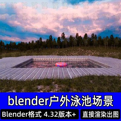 blender野外露天游泳池傍晚户外山旁草地水池灯光渲染场景3d模型