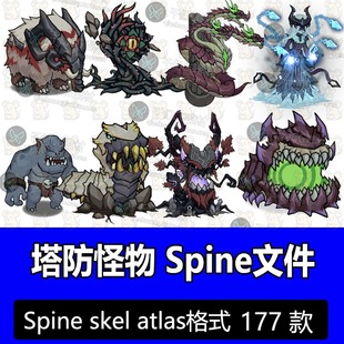 欧美Q版地下城塔防射击宠物进化游戏spine动画源文件2d切片素材