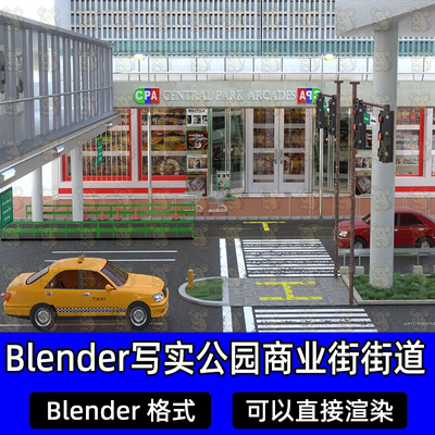 Blender写实现代都市商业街街道社区超市中央公园拱廊天桥3D模型