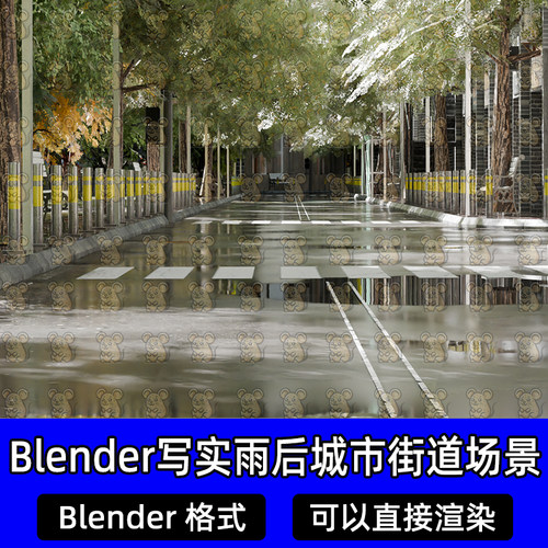 Blender写实雨后城市街道街区马路公路积水场景3D模型建模素材