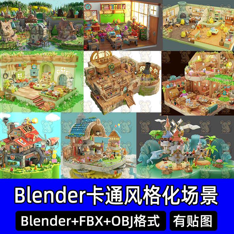Blender卡通风格化场景动漫厨房森林农场木屋城堡3D模型FBX C4D